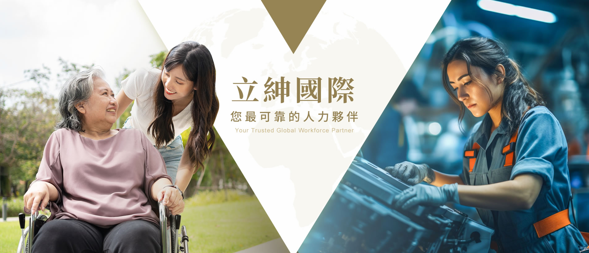 立紳國際人力仲介－外籍看護陪伴長者與工廠外勞專業工作場景，展現誠信、專業與可靠的人力服務形象